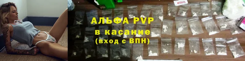 магазин продажи наркотиков  Невинномысск  A-PVP Соль 