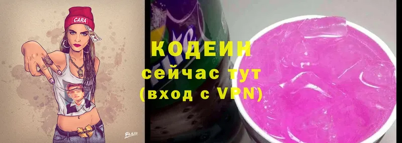 Кодеиновый сироп Lean напиток Lean (лин)  Невинномысск 