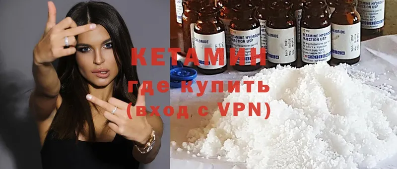 купить   Невинномысск  КЕТАМИН VHQ 